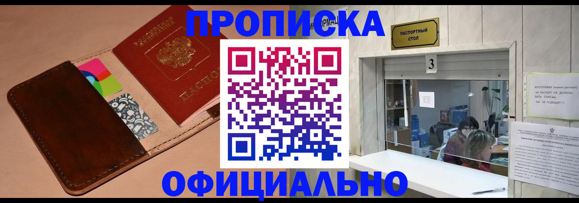 временная регистрация недорого в Карабулаке