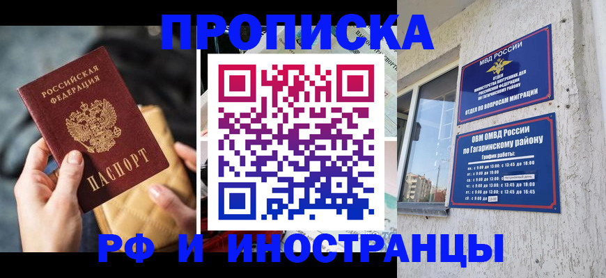 временная регистрация поиск в Карабулаке