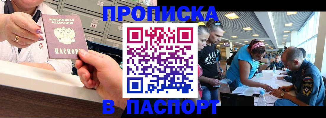 временная регистрация 2025 в Карабулаке