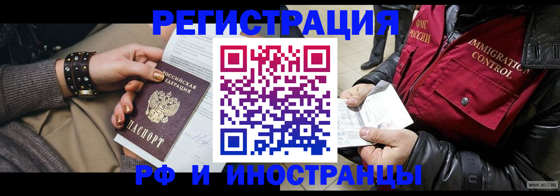 прописка для школы в Карабулаке